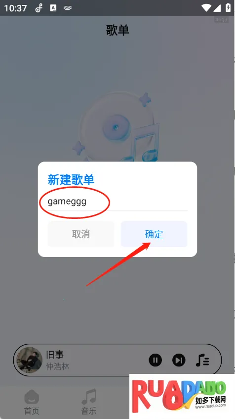 音乐大全免费版