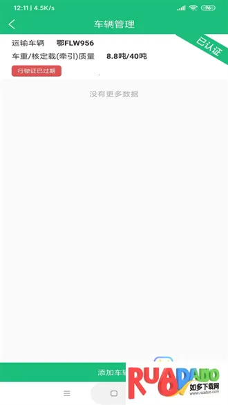 一重新能源2026官方正版