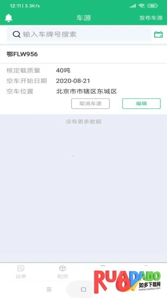 一重新能源2026官方正版