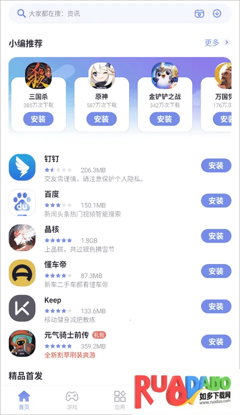 红魔游戏中心