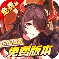 远征将士2026官方正版