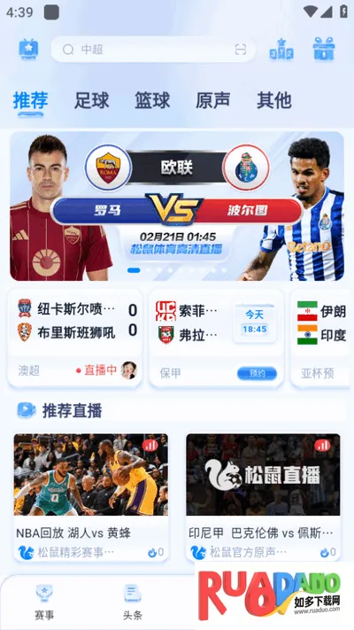 松鼠直播2026下载安装