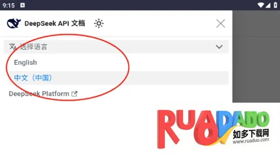 DeepSeek提示库安卓版手机版