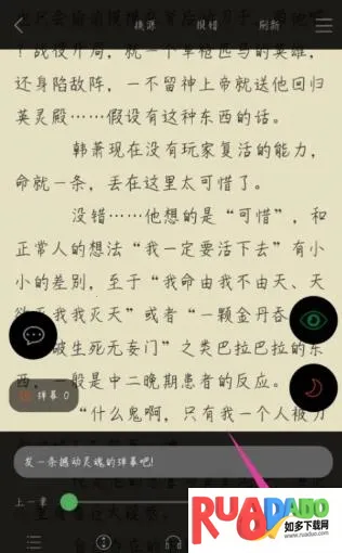 木瓜追书2026下载安装