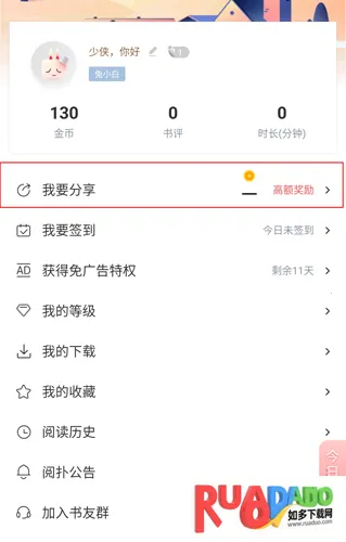 阅扑2026官方正版