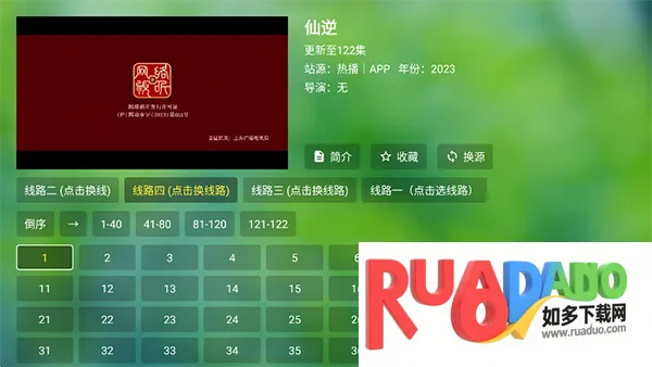 宫殿TV2026下载安装