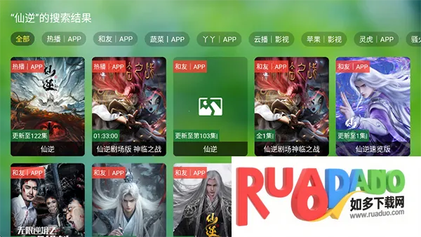 宫殿TV2026下载安装