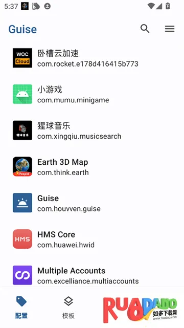 Guise改机型2026下载安装