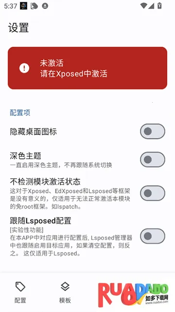 Guise改机型2026下载安装