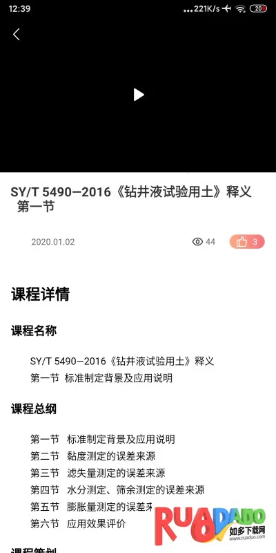 石油标准2026下载