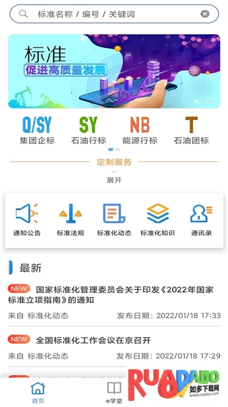 石油标准2026下载