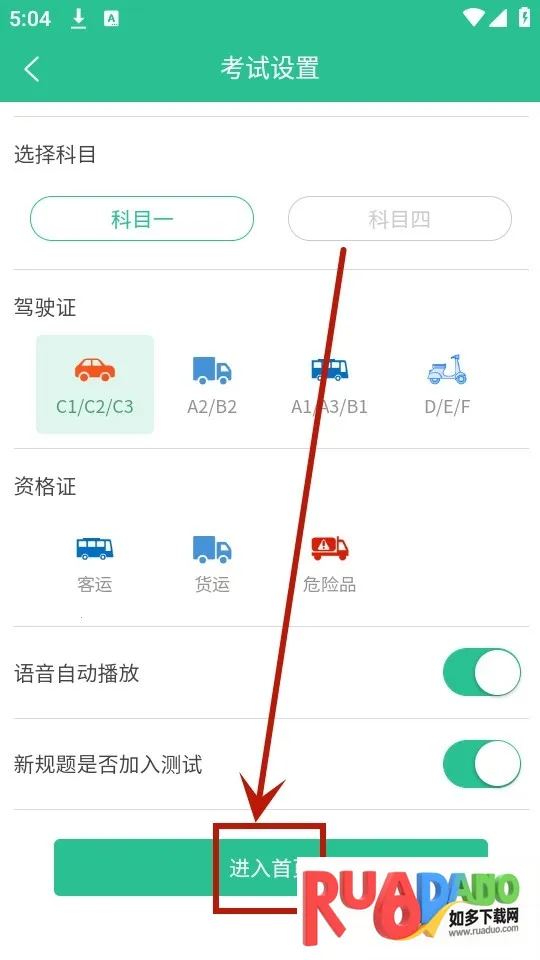 蒙文驾考最新手机版