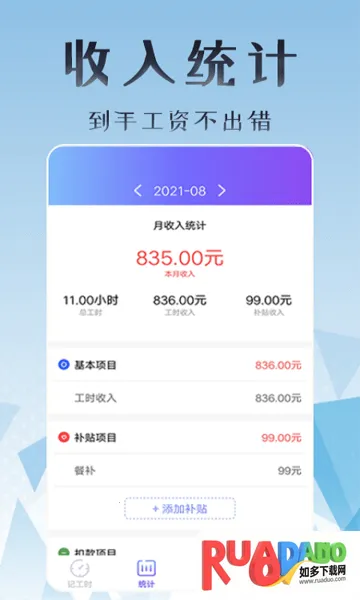 丁丁上班考勤2026官方正版