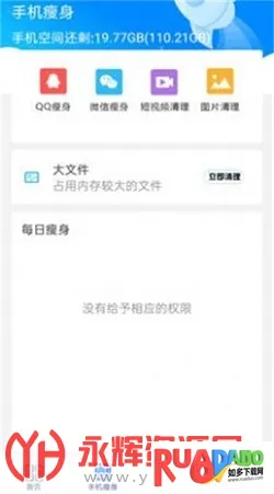 快速清理垃圾2026最新版本