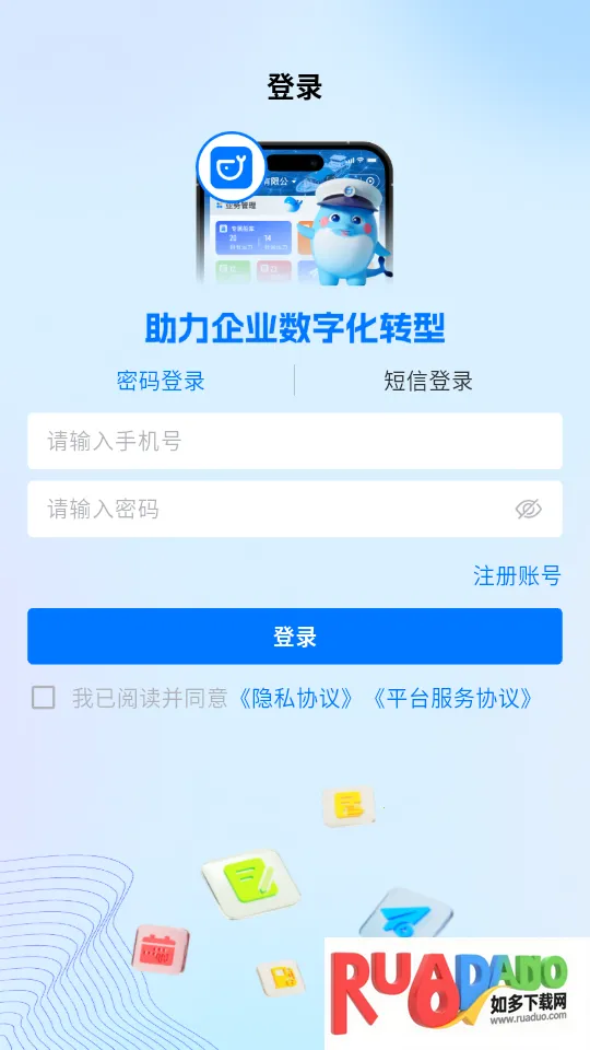 运吨吨货主2026最新版本
