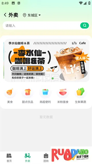 有块田本地生活