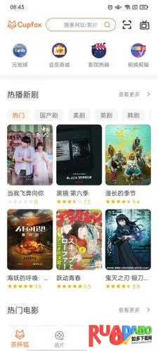 Upfox最新手机版