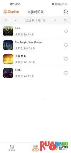 Upfox最新手机版