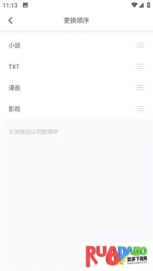 易添小说2026下载