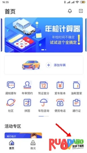 畅行临沂2026最新版本