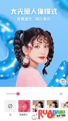 花椒相机2026下载