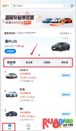 汽车报价安卓版手机版