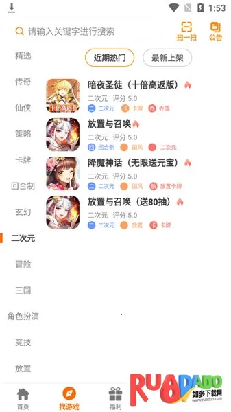 神游互娱2026下载