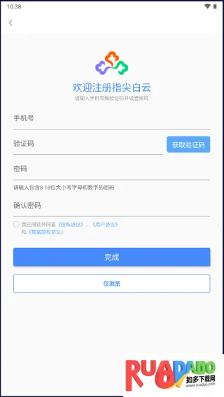 指尖白云最新手机版