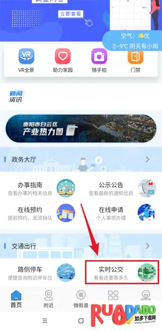 指尖白云最新手机版