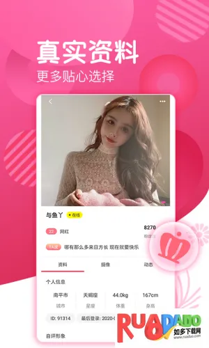 爱浪直播2026官方正版