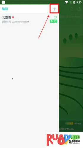 空气质量发布最新手机版