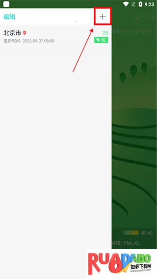 空气质量发布最新手机版