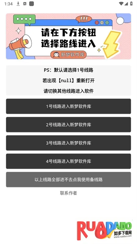 新梦软件库2026下载 新梦软件库2026下载