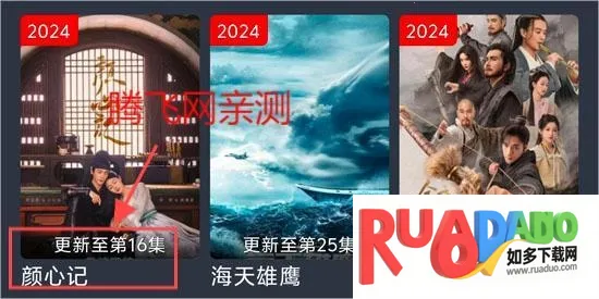 蓝鸟视频2026下载安装