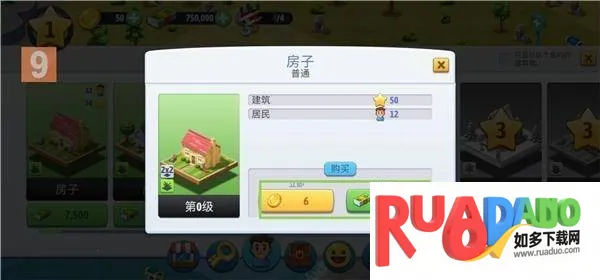 城市岛屿6 城市岛屿6