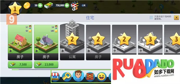 城市岛屿6 城市岛屿6