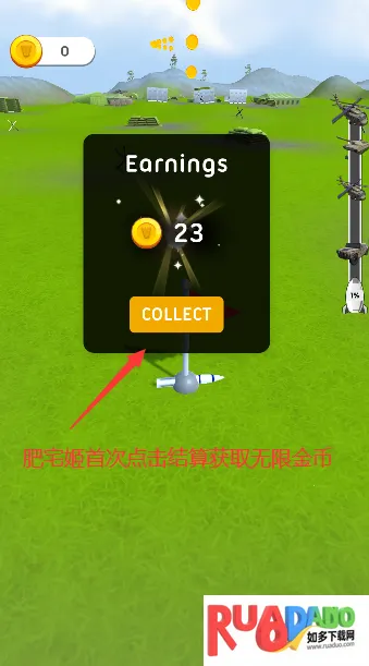 导弹大师安卓版手机版