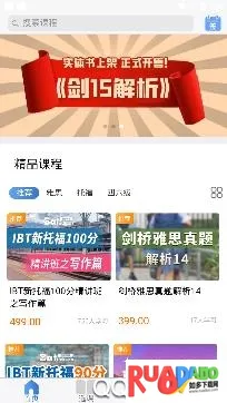 朗阁雅思2026下载 朗阁雅思2026下载