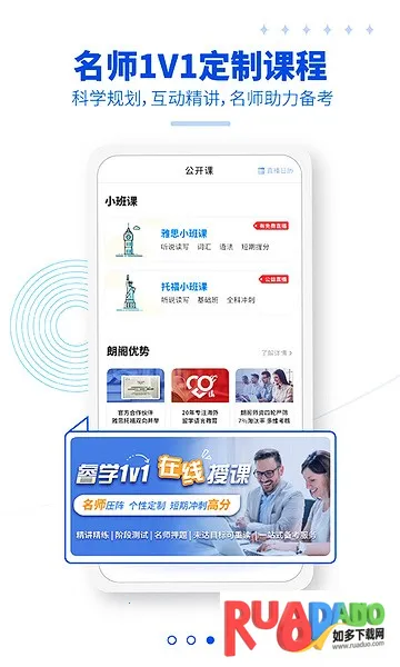 朗阁雅思2026下载 朗阁雅思2026下载