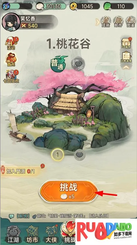 暴走小虾米中文版