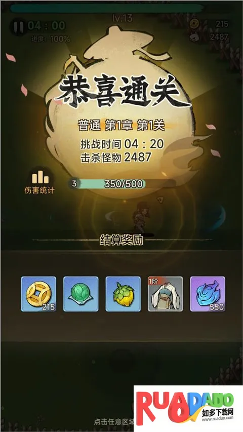 暴走小虾米中文版