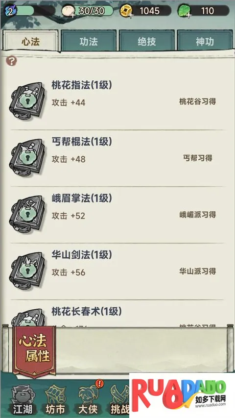 暴走小虾米中文版