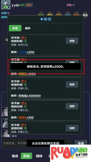 简武2026最新版本