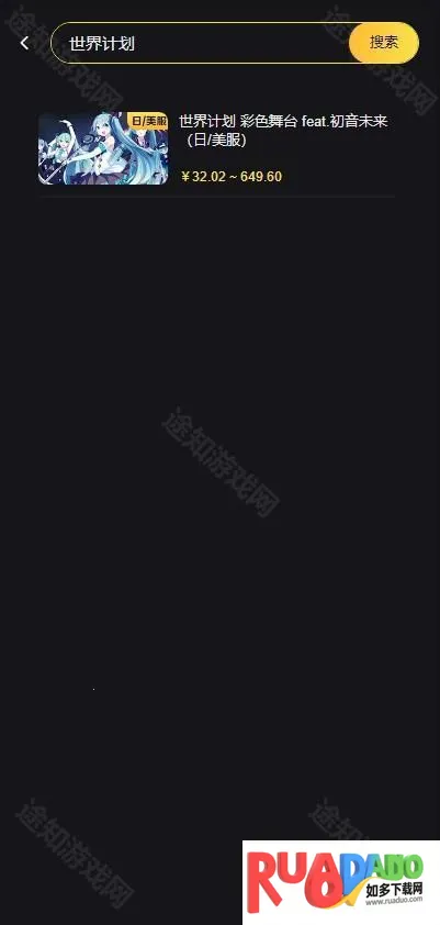 初音未来缤纷舞台2026下载安装