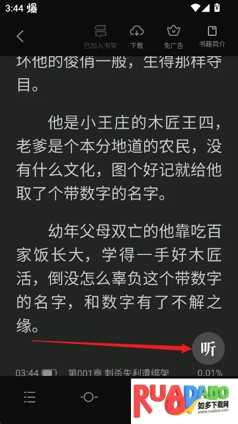 米阅小说