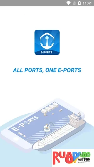 ePorts2026最新版本