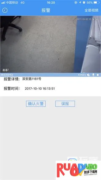 大华易消安2026下载