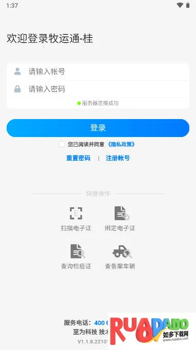 牧运通桂2026官方最新版本 牧运通桂2026官方最新版本