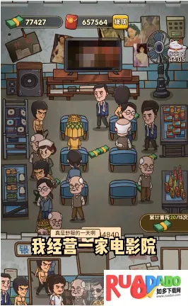 电影院经营模拟