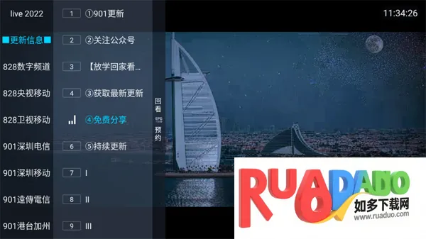 追光者超级live2026官方最新版本